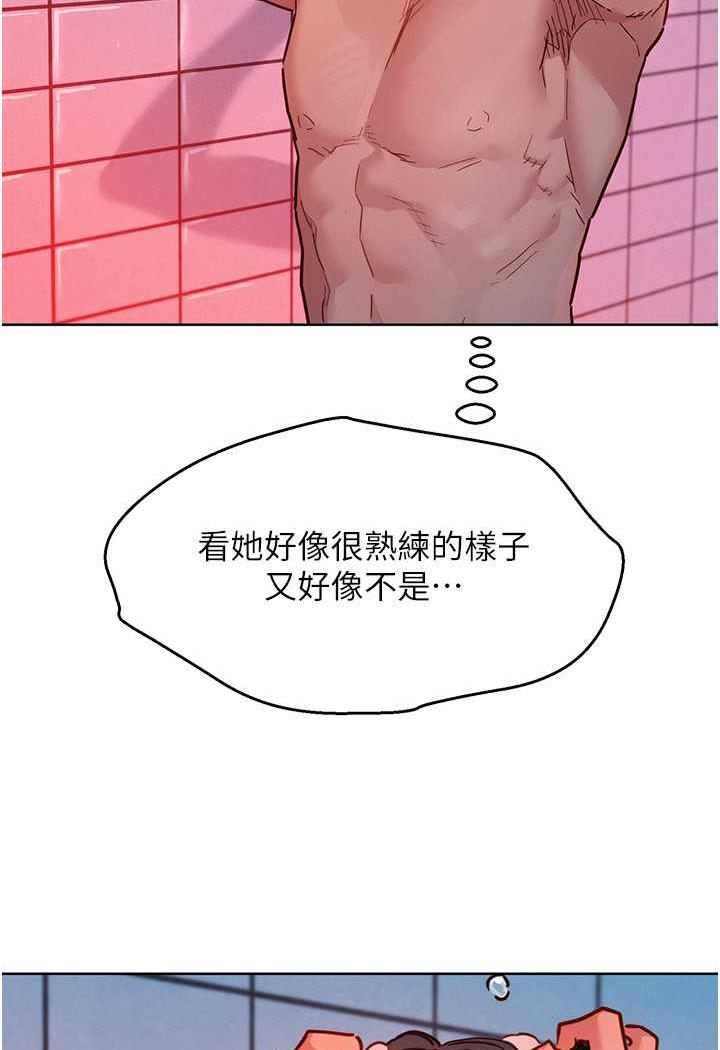 4P - 友情万睡