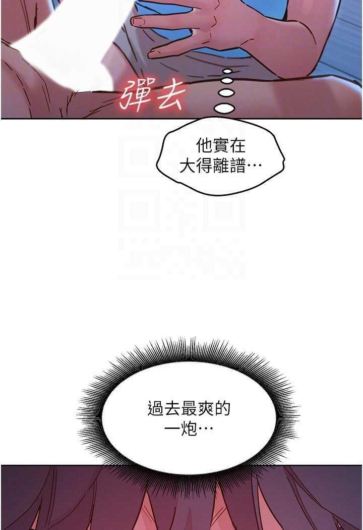 79P - 友情万睡
