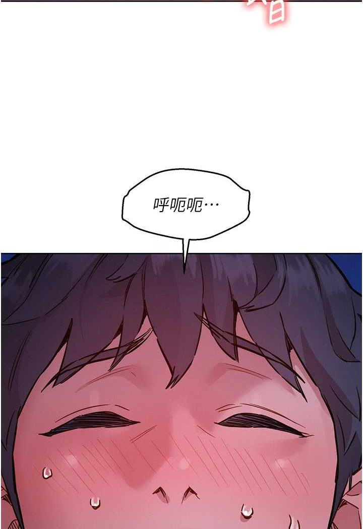 93P - 友情万睡