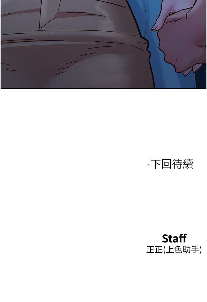 100P - 友情万睡