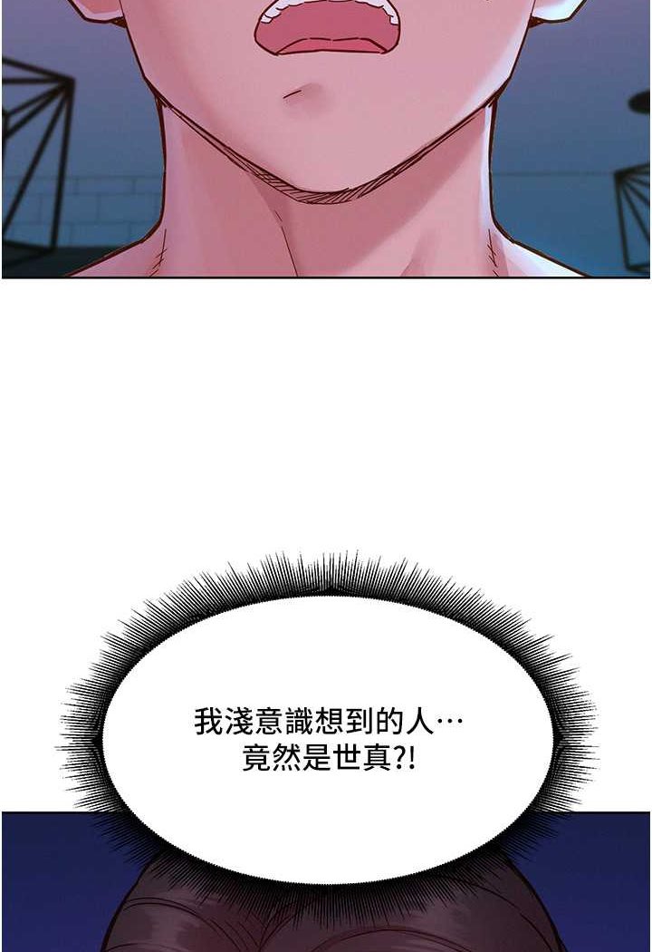 2P - 友情万睡