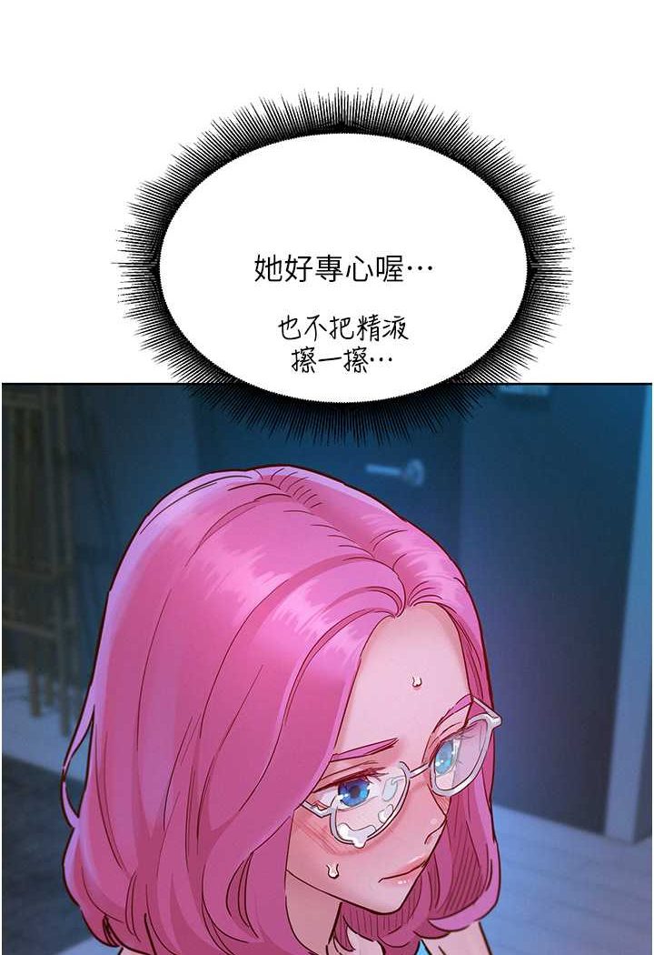 26P - 友情万睡