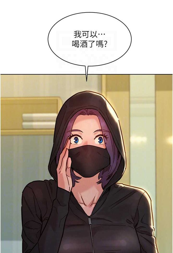 33P - 友情万睡