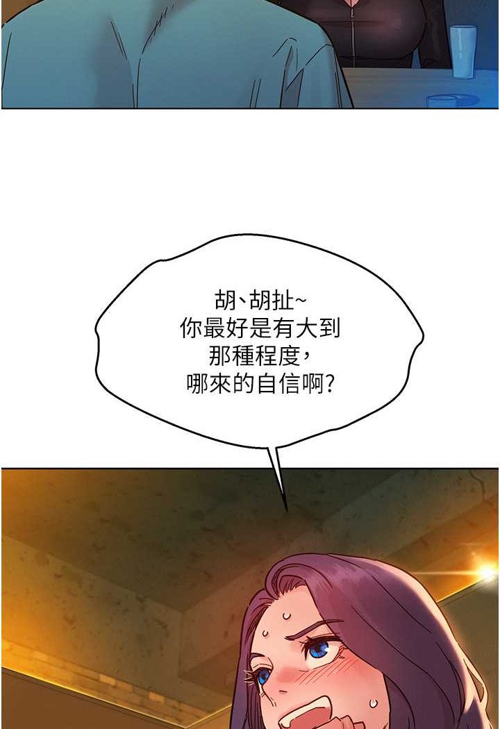 37P - 友情万睡