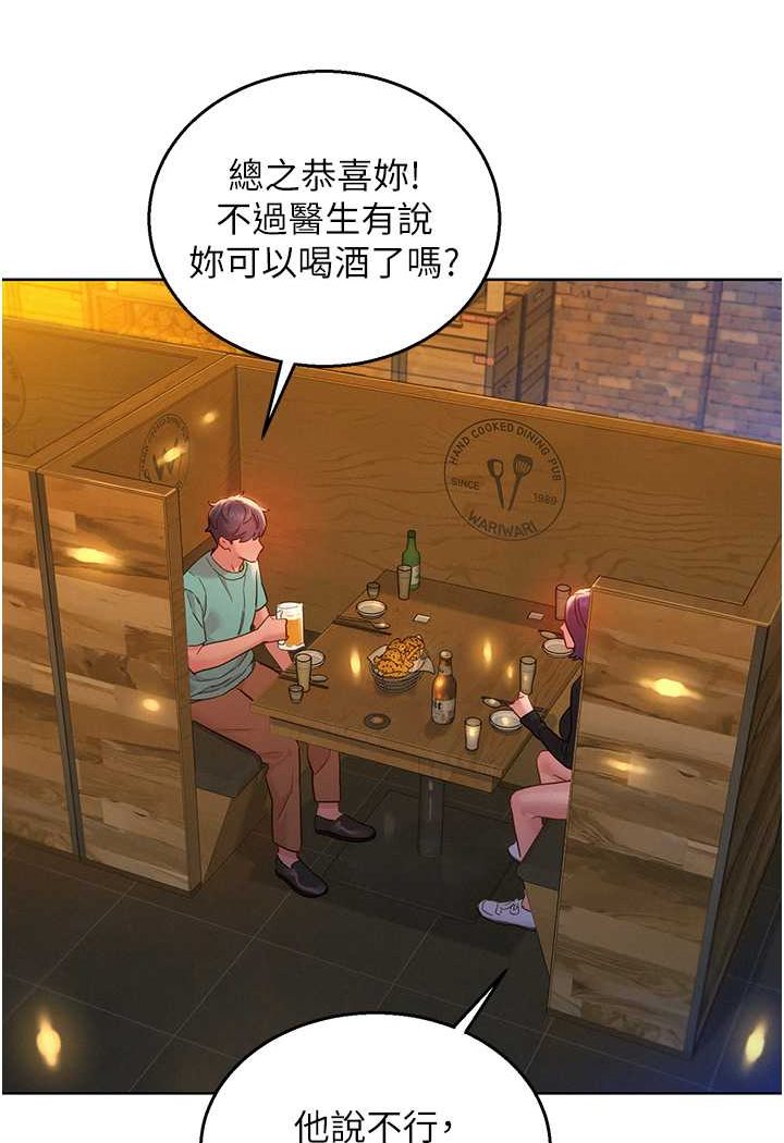 39P - 友情万睡