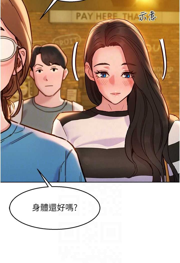 43P - 友情万睡