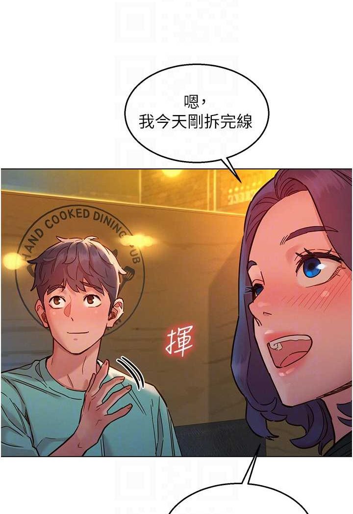 44P - 友情万睡