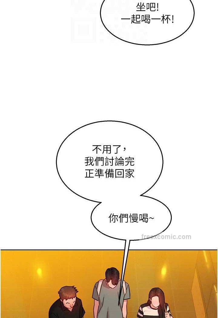 45P - 友情万睡