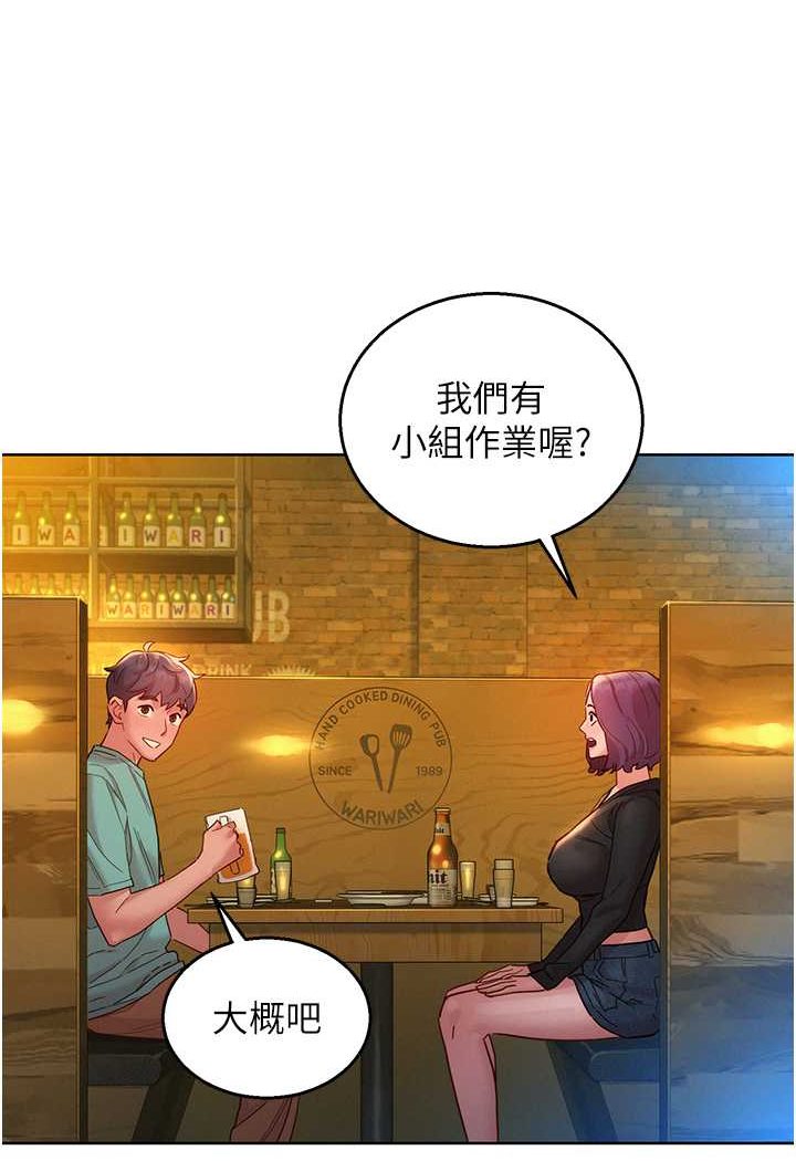 47P - 友情万睡