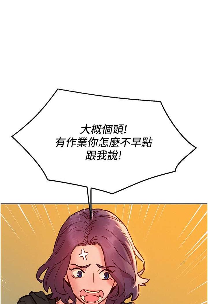 48P - 友情万睡
