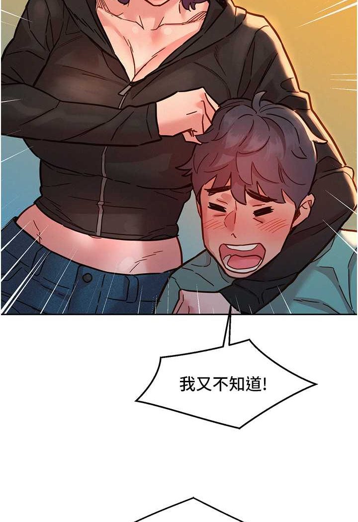 49P - 友情万睡