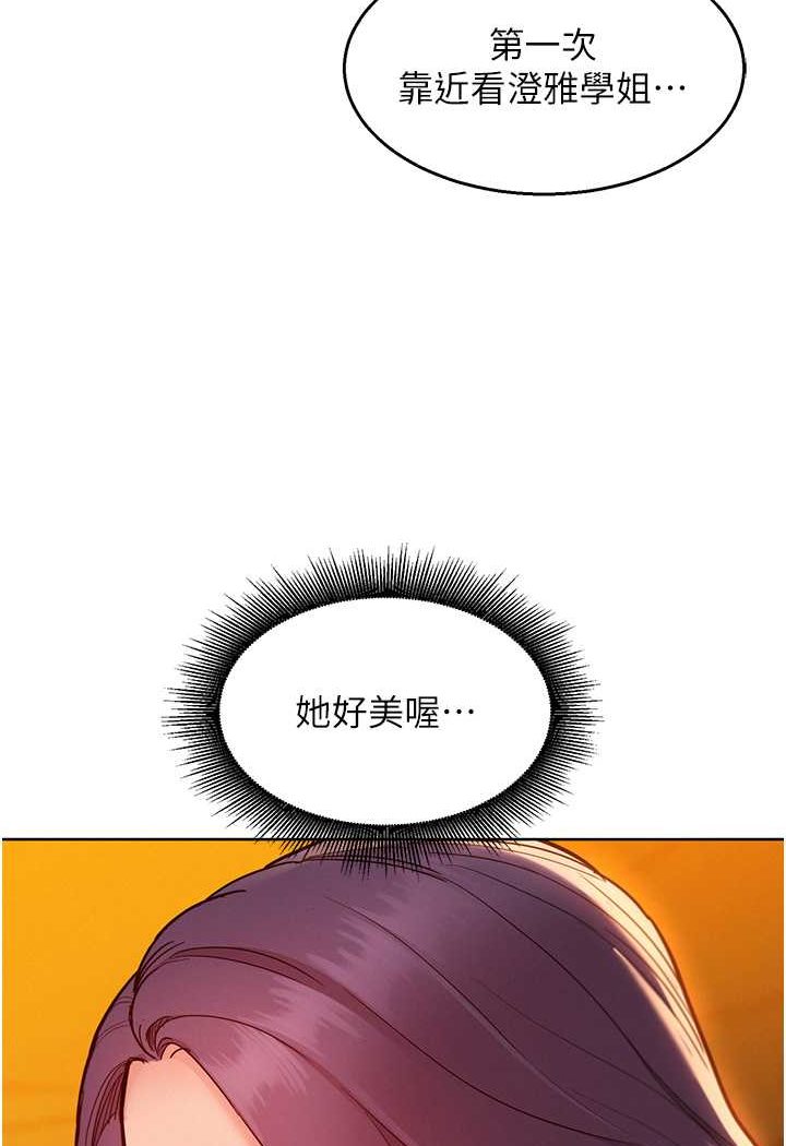57P - 友情万睡
