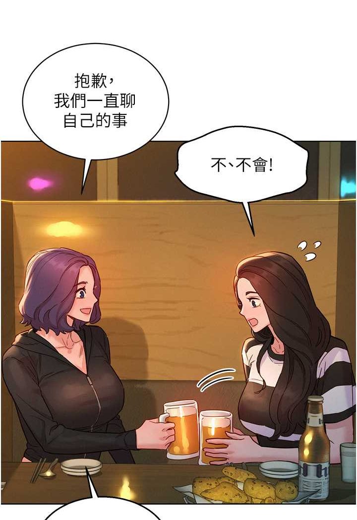 59P - 友情万睡