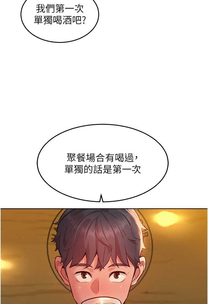 60P - 友情万睡