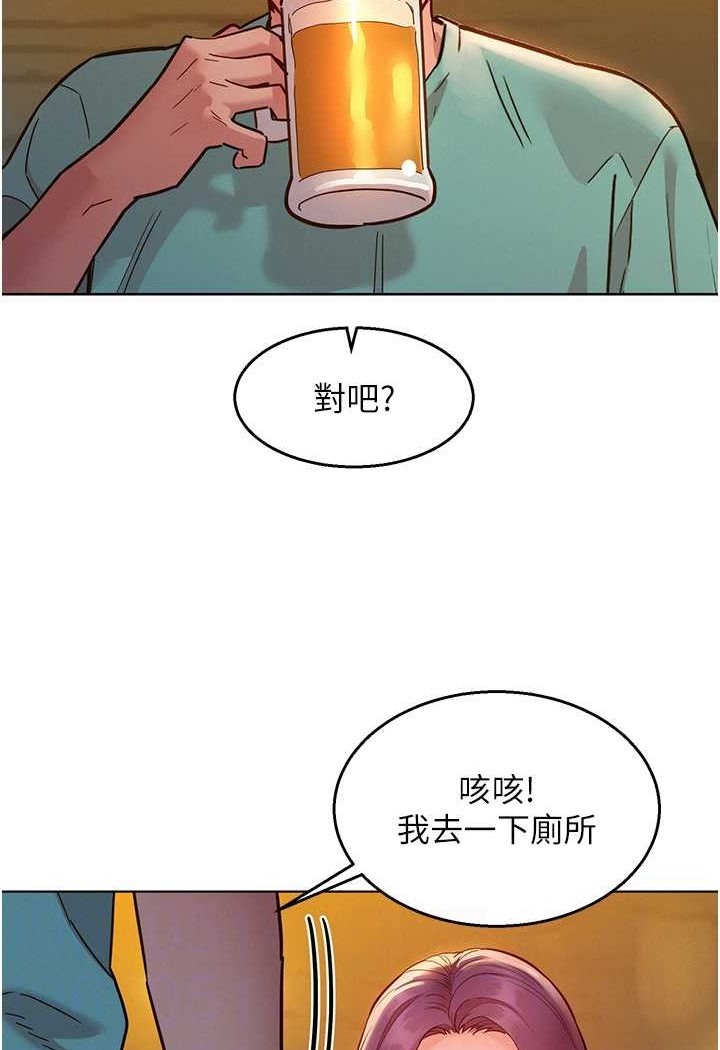 61P - 友情万睡