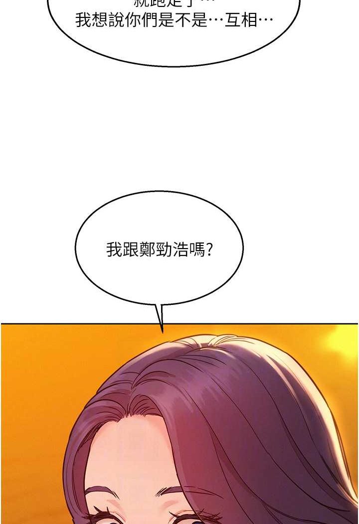 67P - 友情万睡