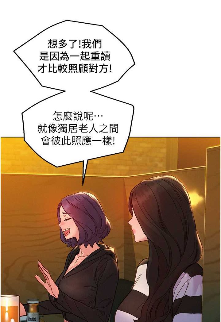 69P - 友情万睡