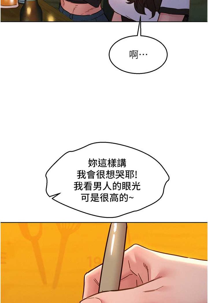 70P - 友情万睡