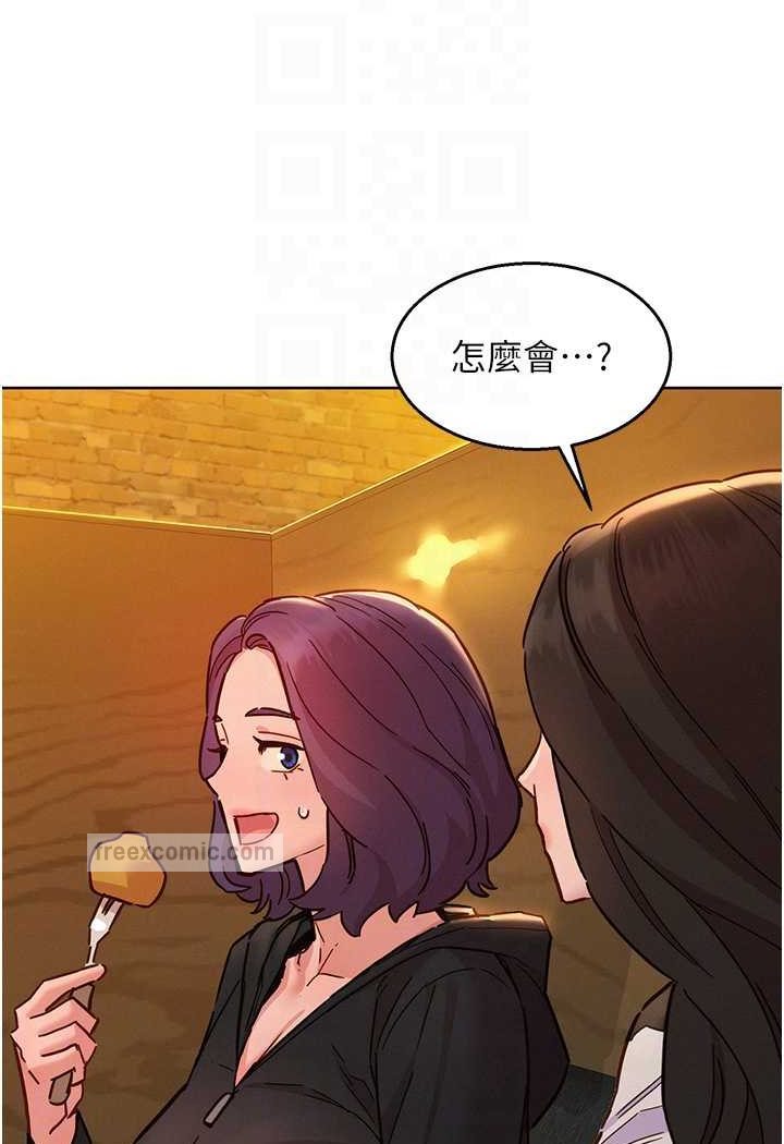 72P - 友情万睡