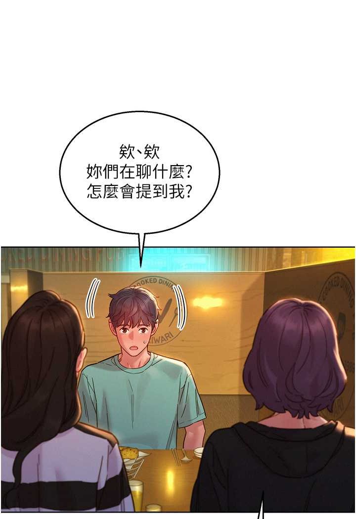 76P - 友情万睡