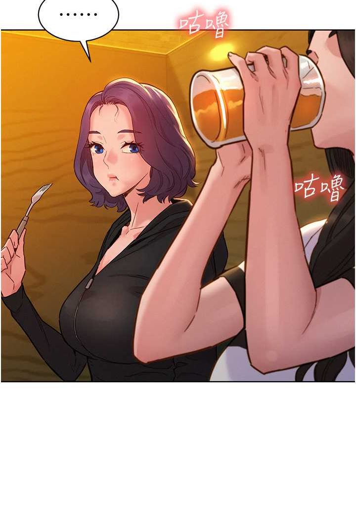79P - 友情万睡