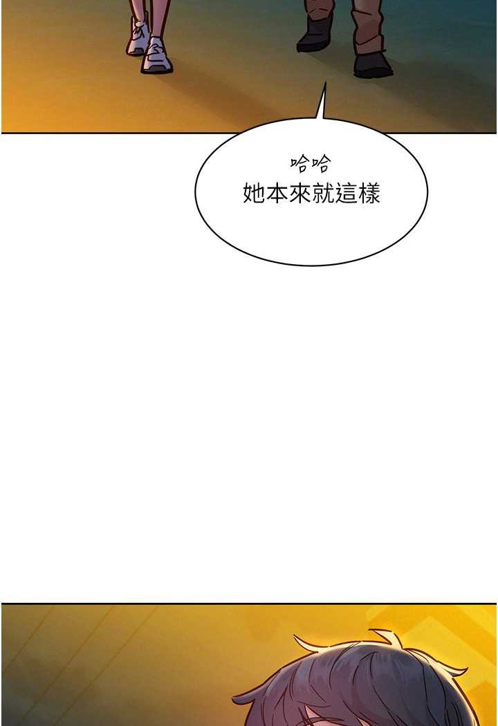 84P - 友情万睡