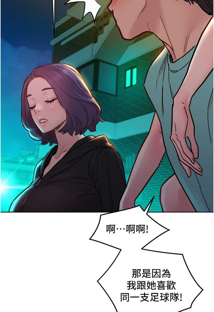 88P - 友情万睡
