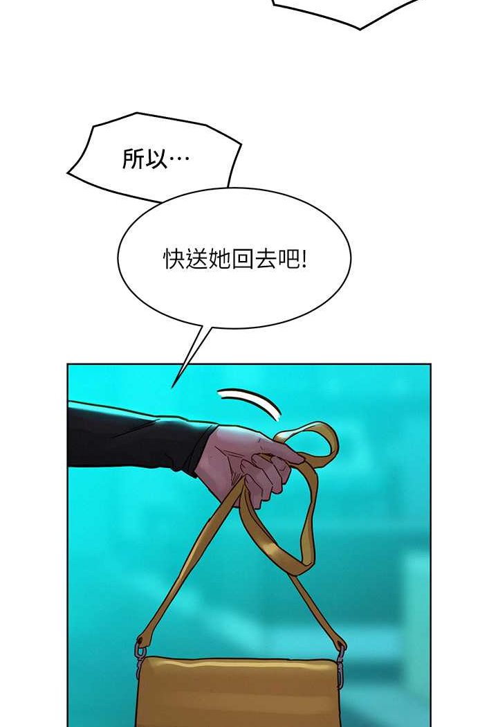 89P - 友情万睡