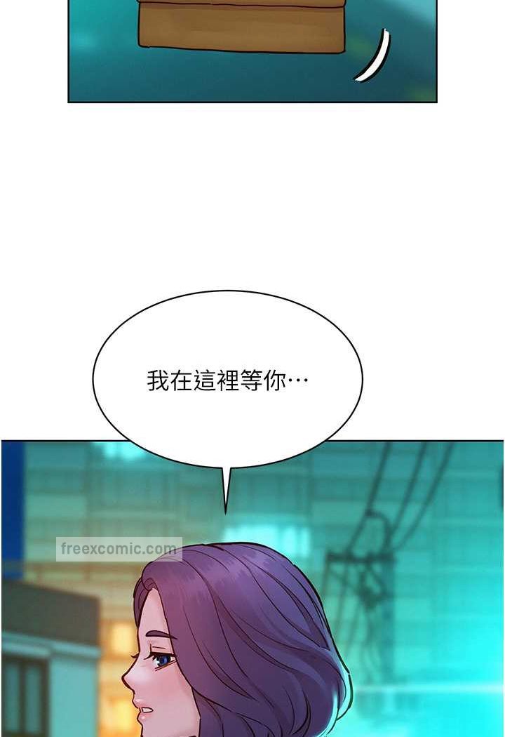 90P - 友情万睡