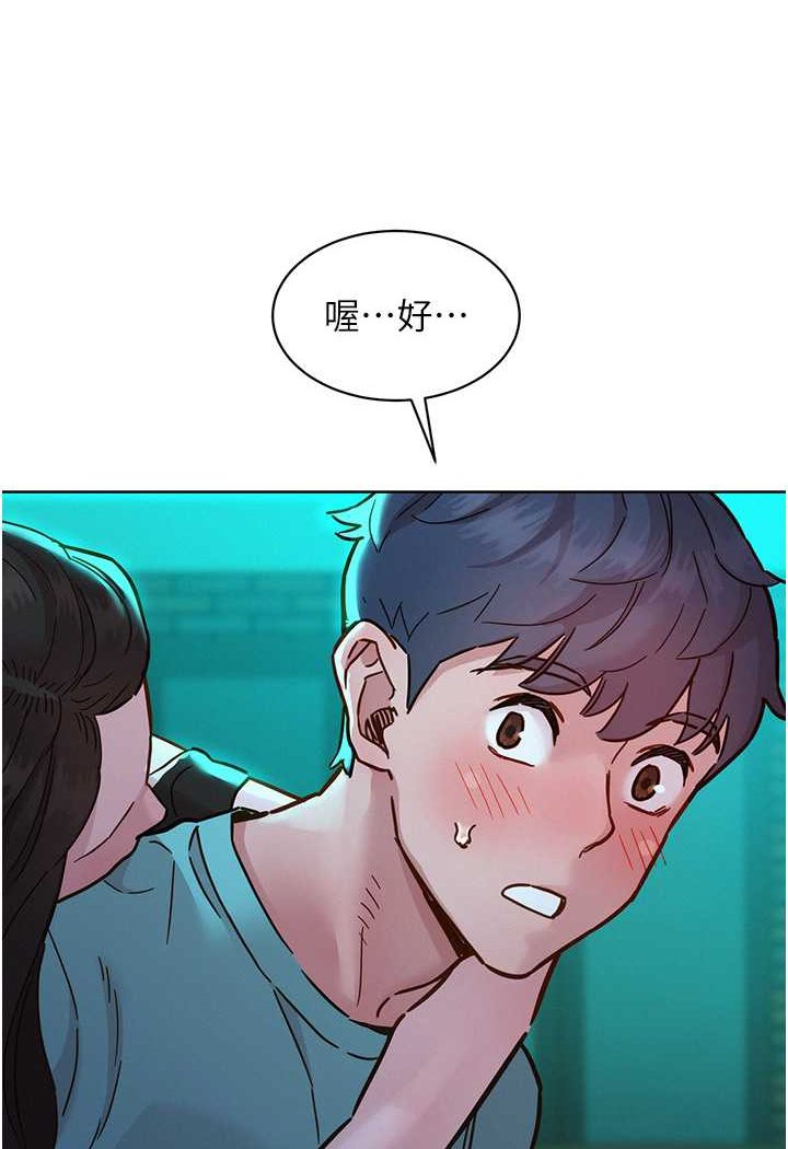 92P - 友情万睡