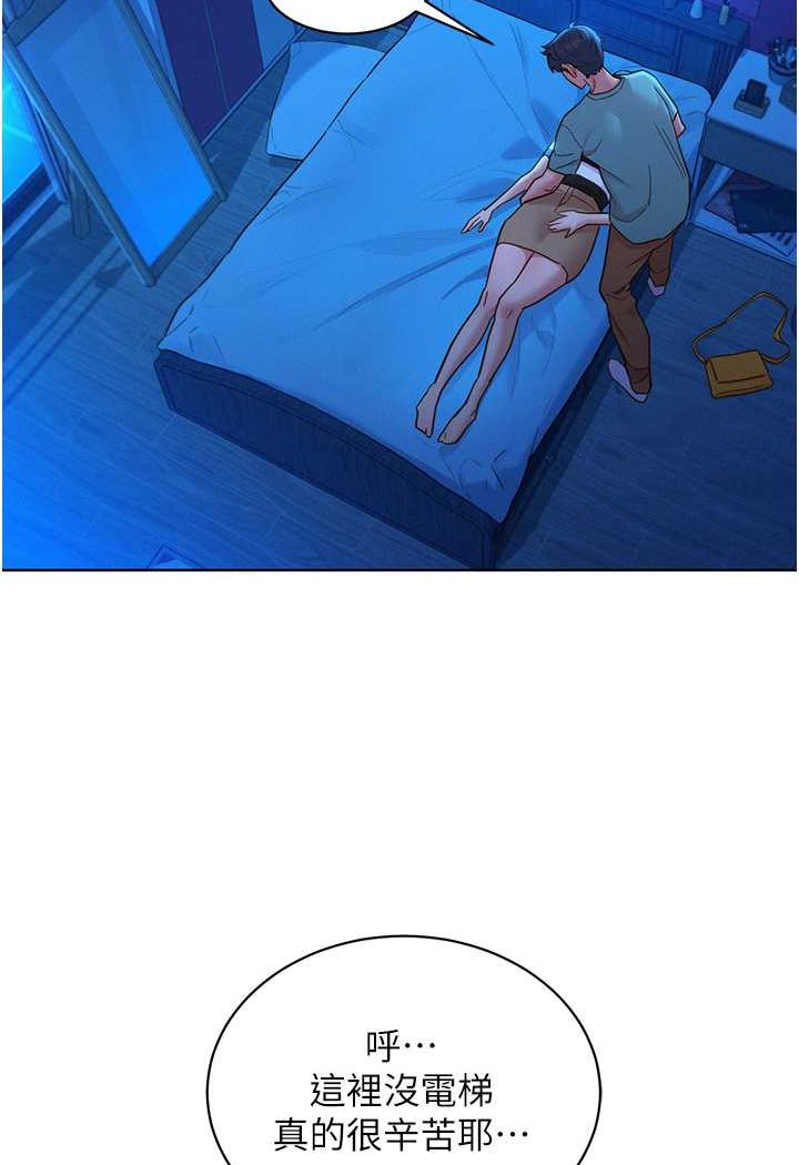 94P - 友情万睡