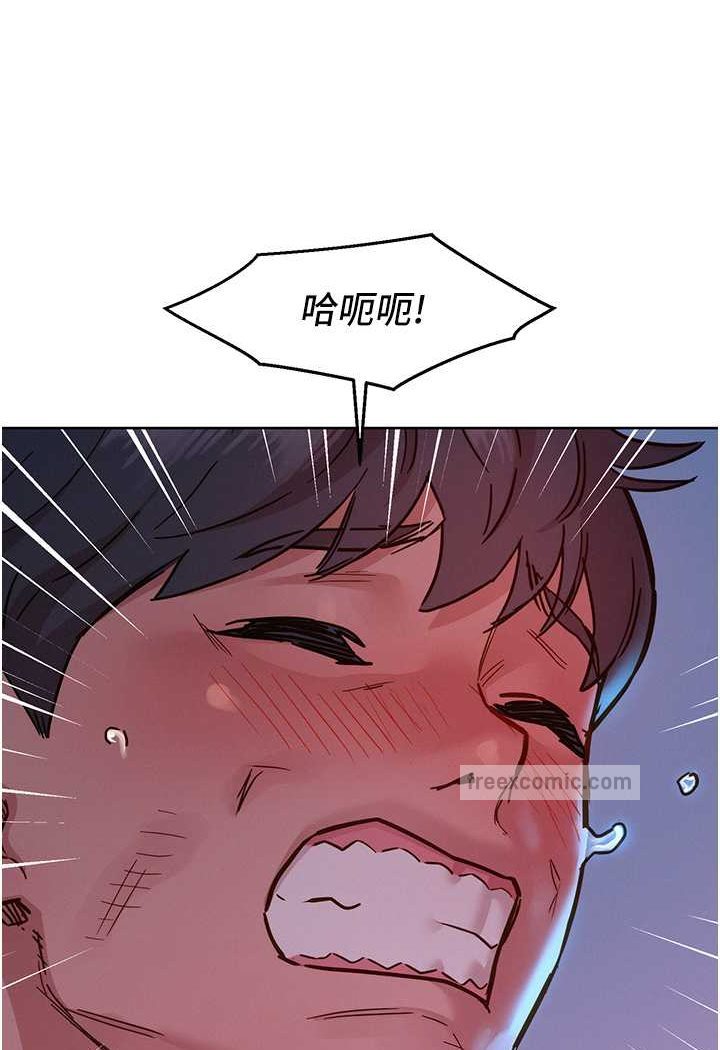 9P - 友情万睡