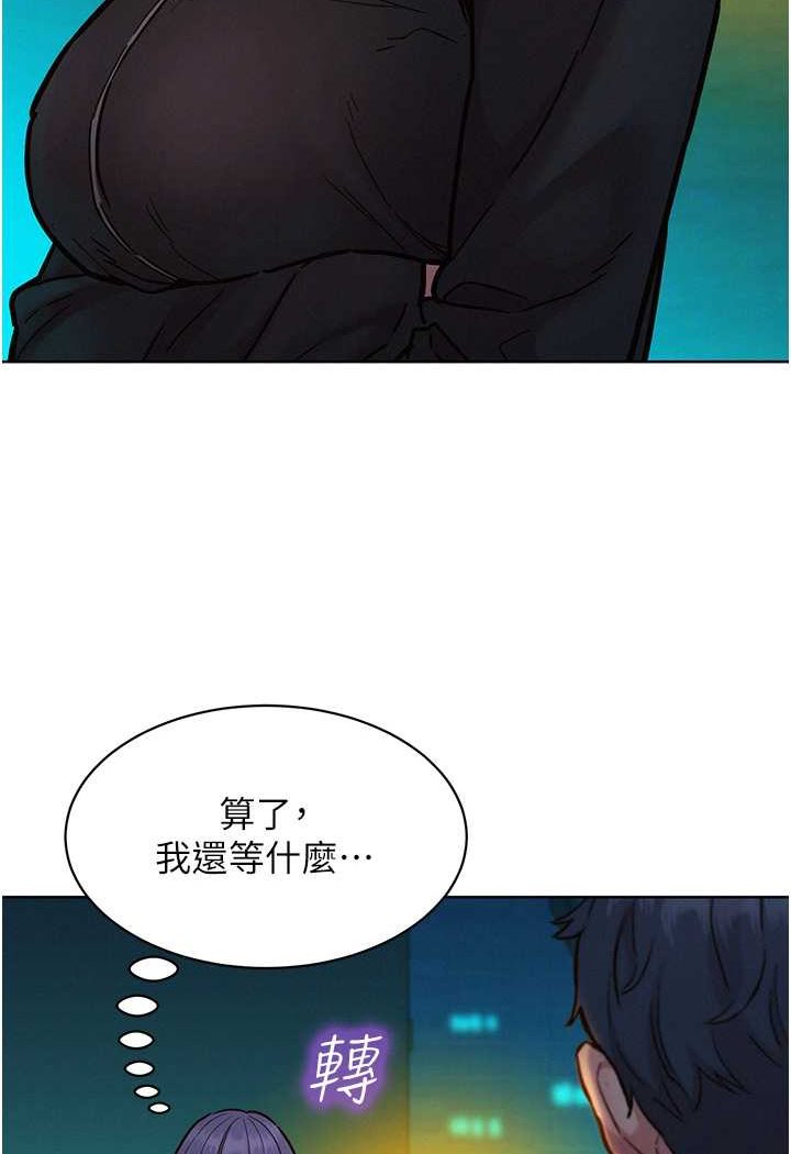 16P - 友情万睡