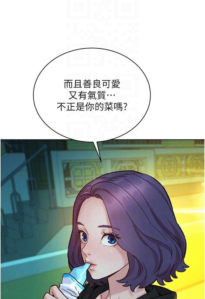 23P - 友情万睡