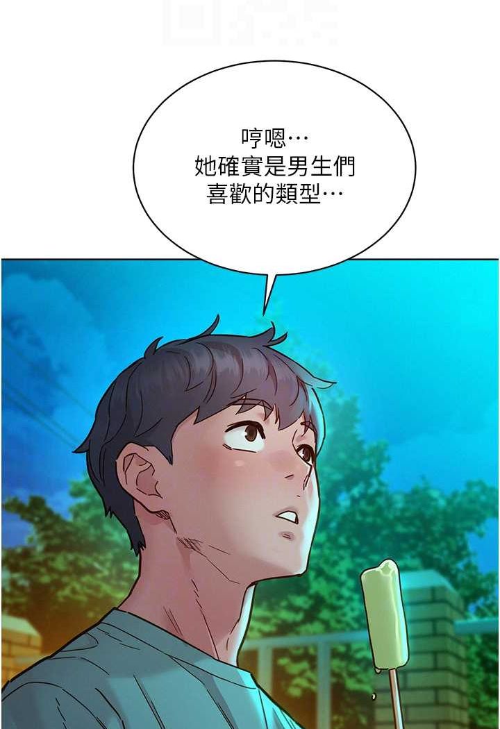 25P - 友情万睡
