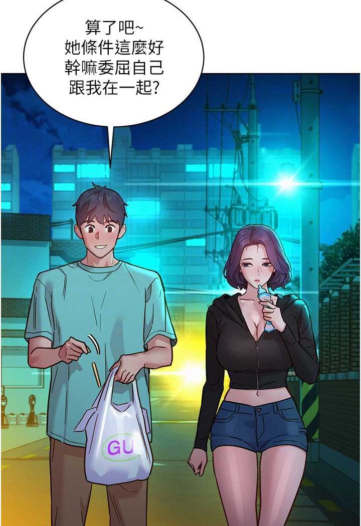 35P - 友情万睡