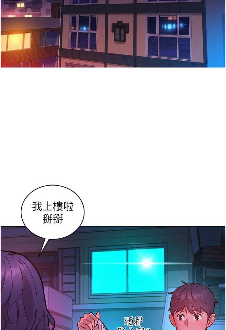 39P - 友情万睡