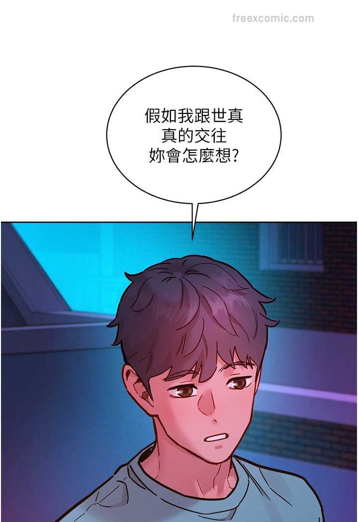 45P - 友情万睡