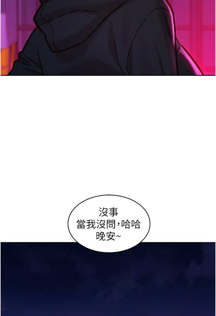 48P - 友情万睡