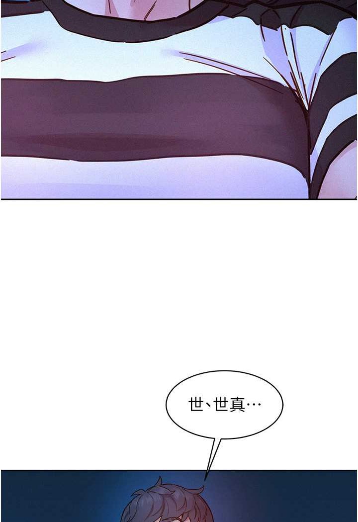 4P - 友情万睡