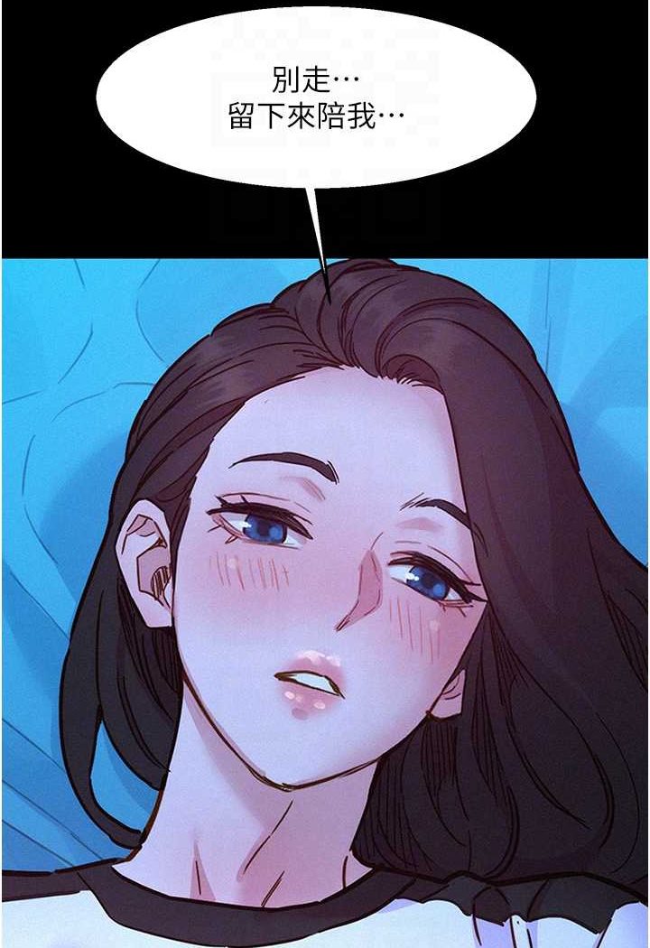 61P - 友情万睡