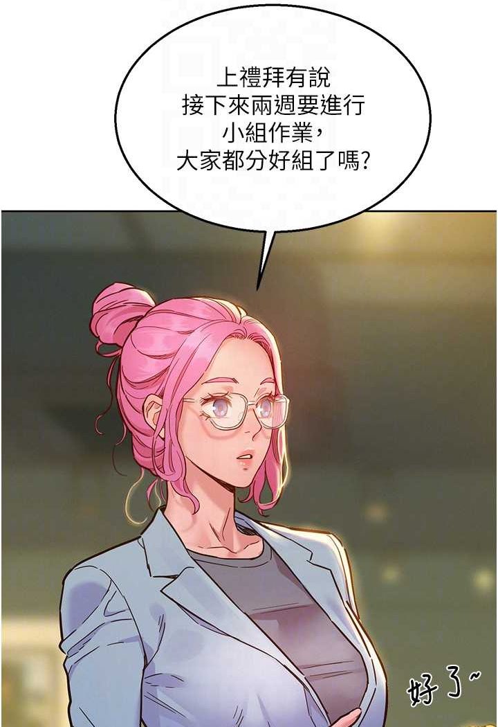 70P - 友情万睡