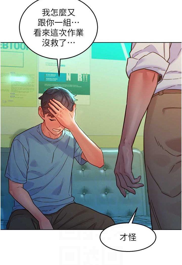 75P - 友情万睡