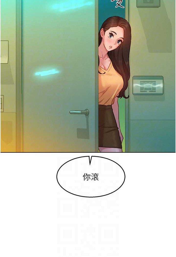80P - 友情万睡