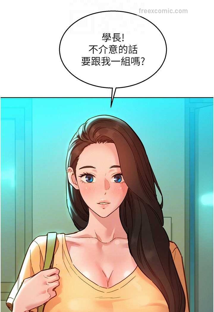 81P - 友情万睡