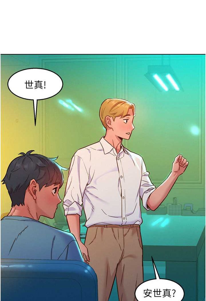 83P - 友情万睡