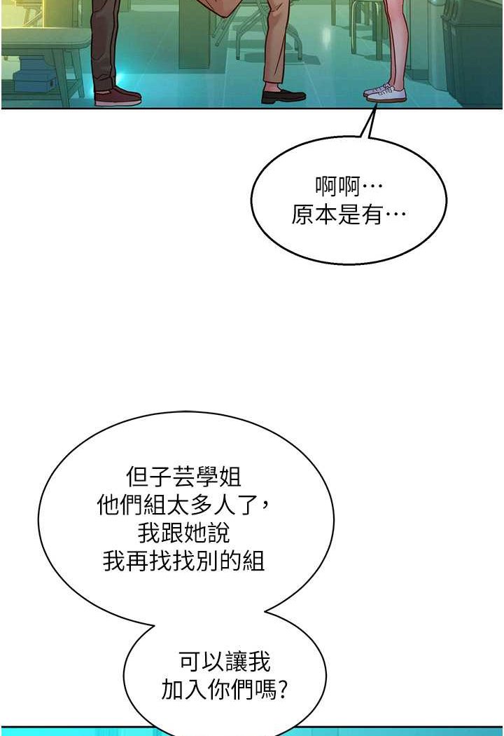 85P - 友情万睡
