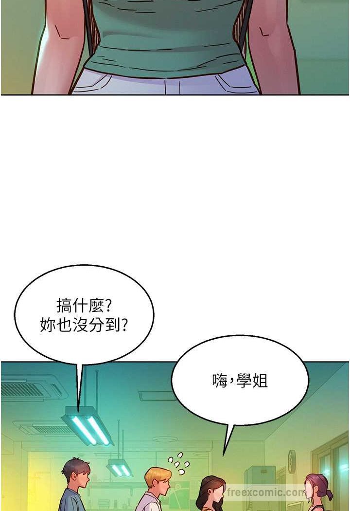 90P - 友情万睡