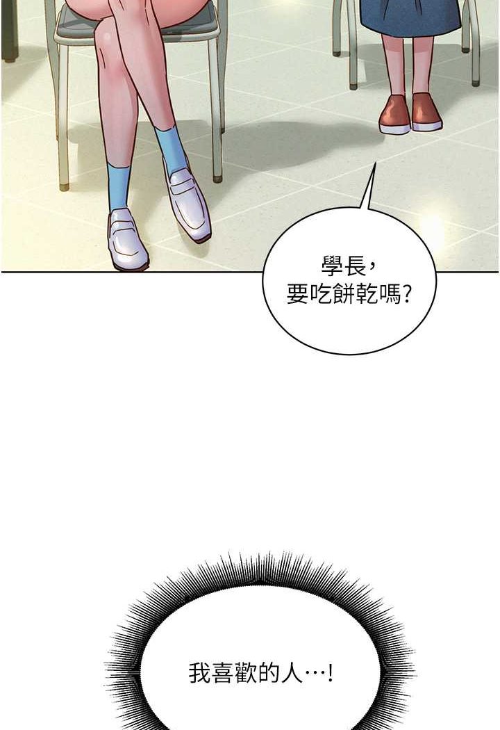 101P - 友情万睡