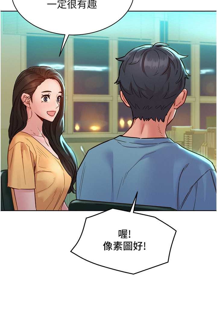 10P - 友情万睡
